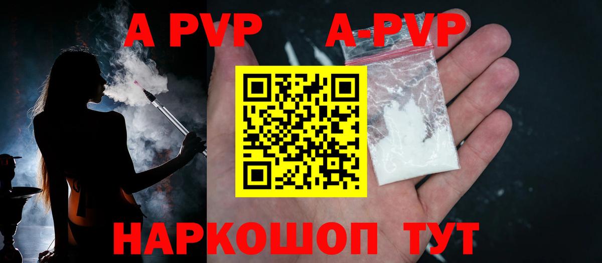 Alpha PVP мука Кызыл
