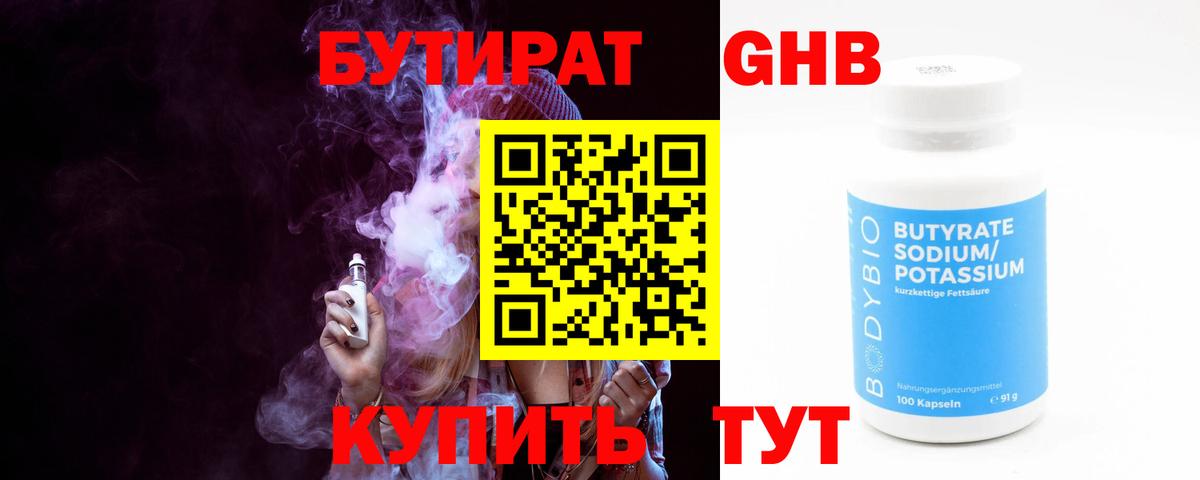 Кызыл  БУТИРАТ BDO  Вход с VPN 