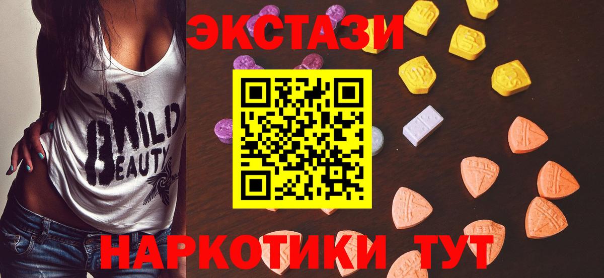 Ecstasy  Вход с VPN  ЭКСТАЗИ 300 mg  Кызыл  Ecstasy mix 