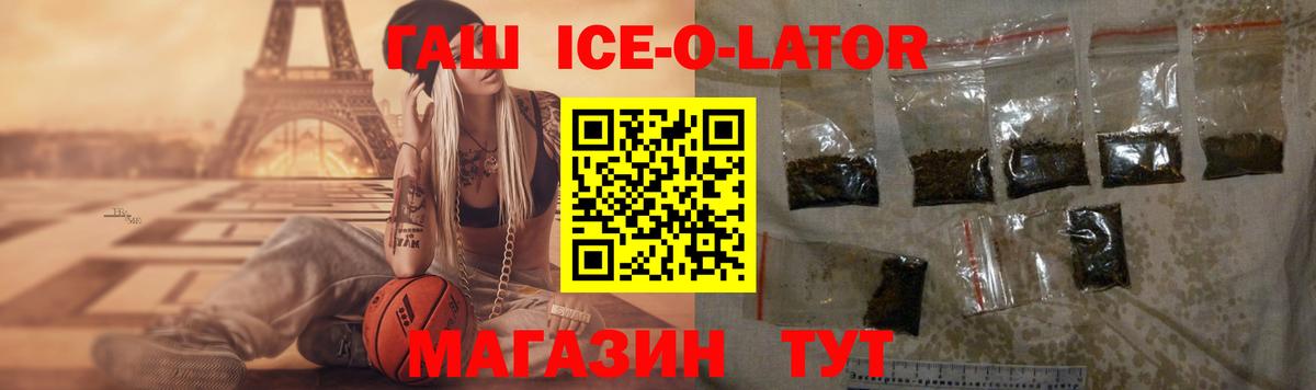 ГАШИШ Изолятор  Гашиш гарик  Вход с VPN  Гашиш  Кызыл 
