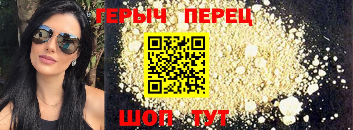 ГЕРОИН Афган Кызыл