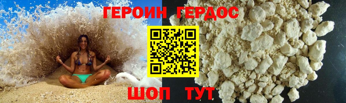 ГЕРОИН герыч  Вход с VPN  Кызыл 