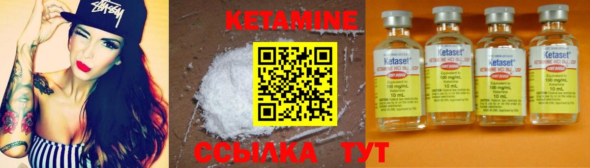 Кетамин ketamine  Вход с VPN  Кызыл 