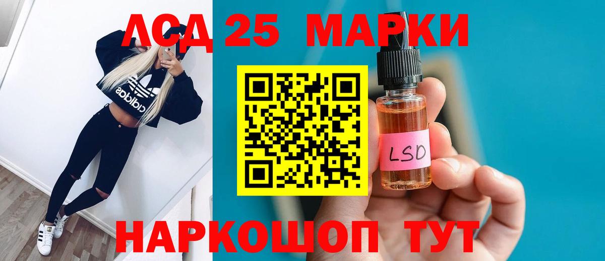 LSD-25 экстази ecstasy Кызыл