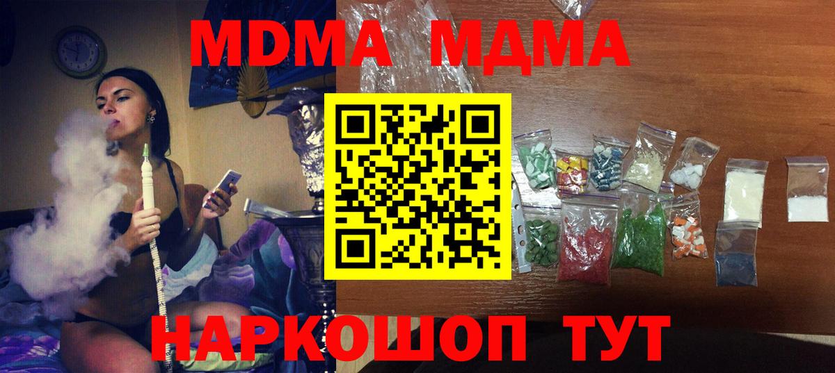 Кызыл  MDMA crystal  MDMA Molly  Вход с VPN 