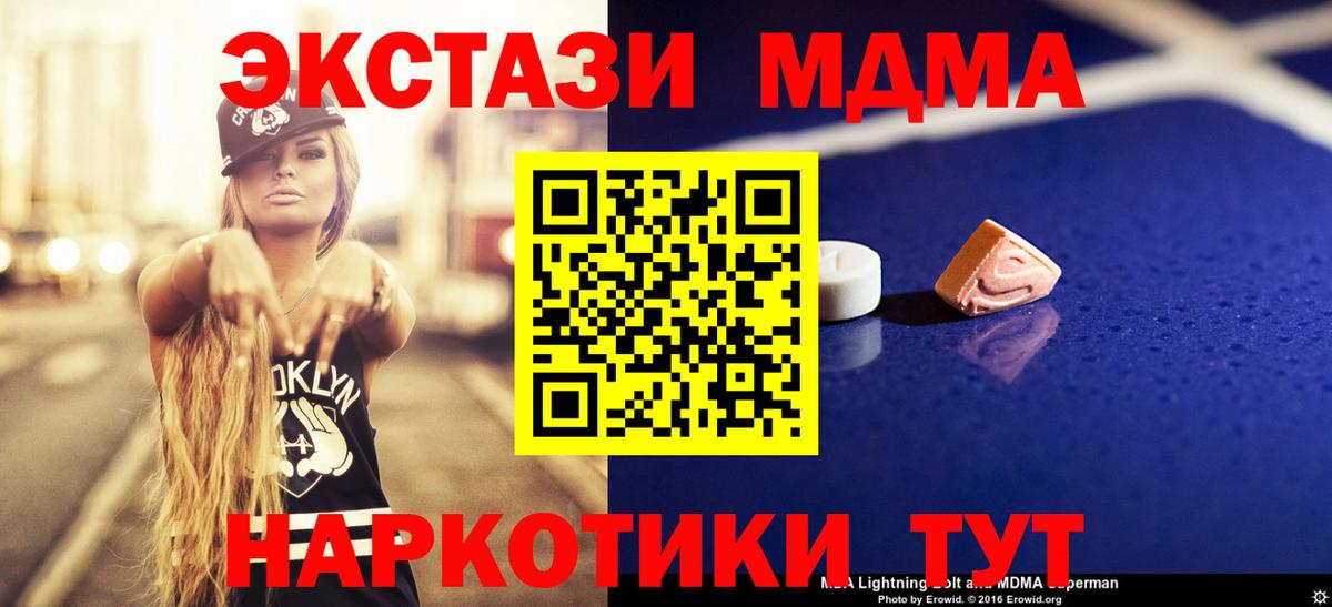 MDMA crystal Кызыл