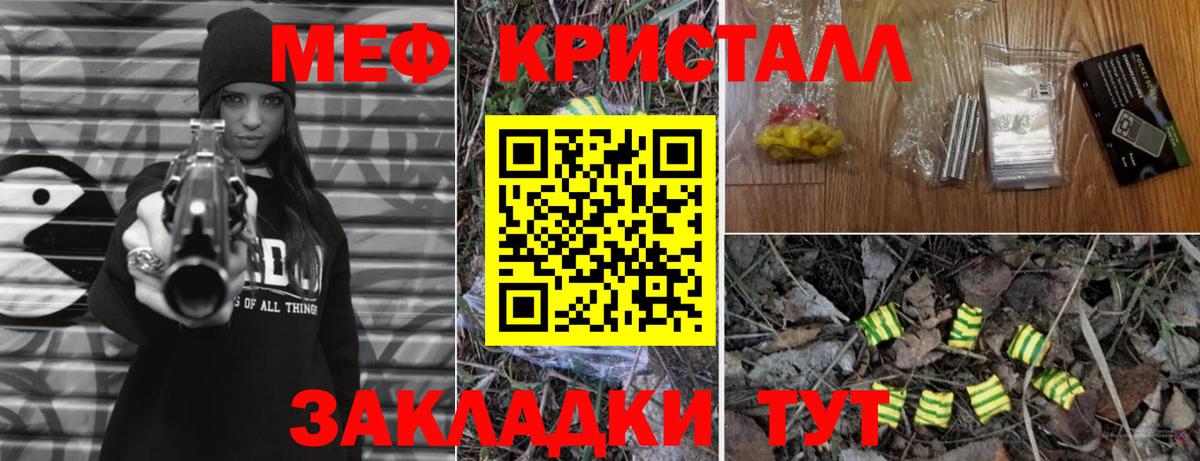 Меф  Кызыл
