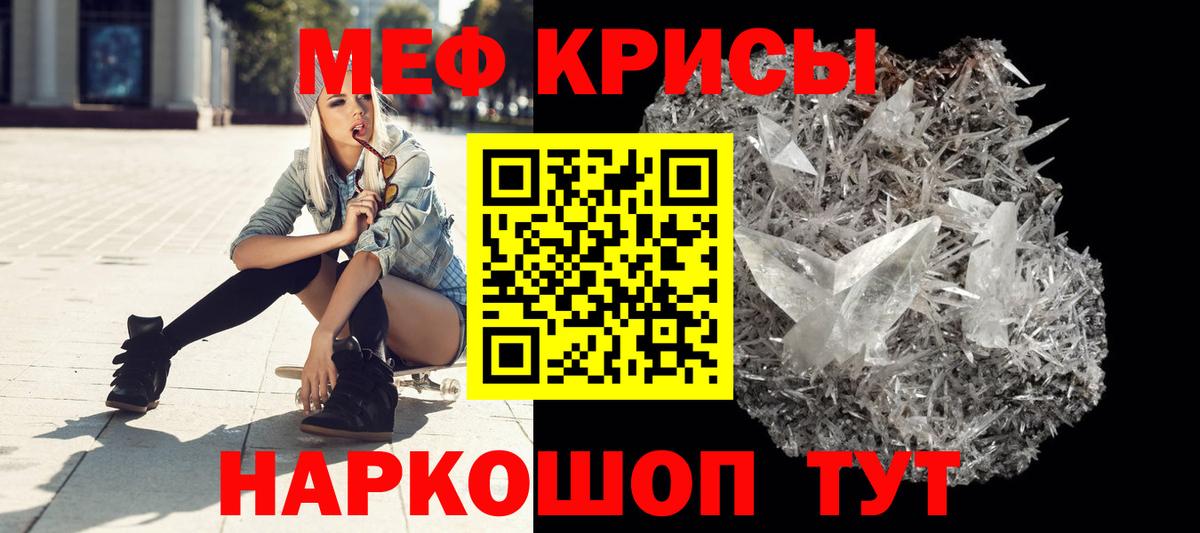 Меф мука  Мефедрон  Кызыл  Вход с VPN 