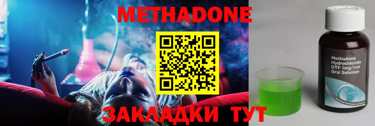 Кызыл  МЕТАДОН мёд  Вход с VPN 