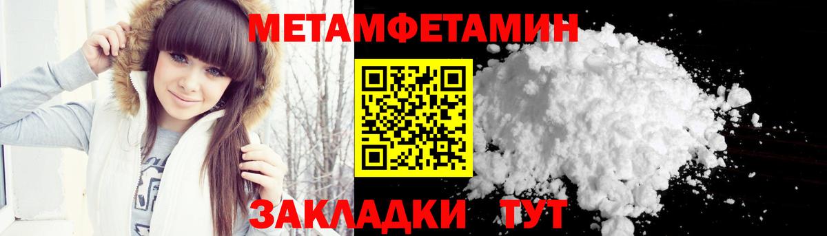 Первитин Methamphetamine  Вход с VPN  Кызыл 