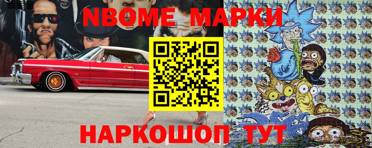 Марки 25I-NBOMe 1,8мг  Вход с VPN  Кызыл  Марки NBOMe  Марки 25I-NBOMe 1,8мг 