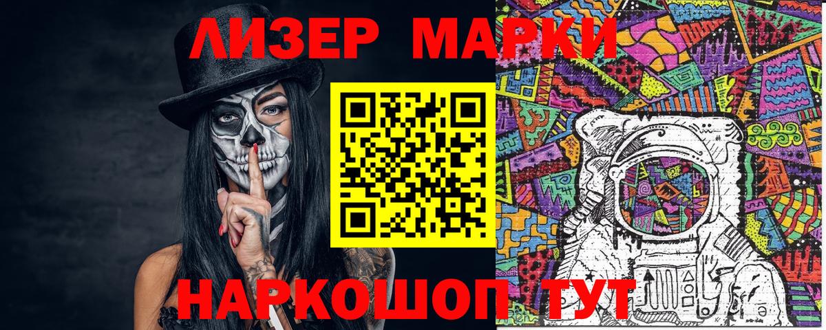 Марки NBOMe 1,5мг Кызыл