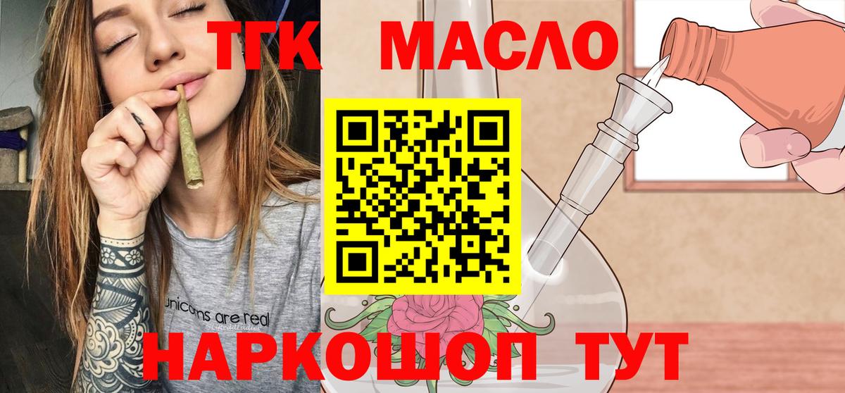 Дистиллят ТГК вейп Кызыл
