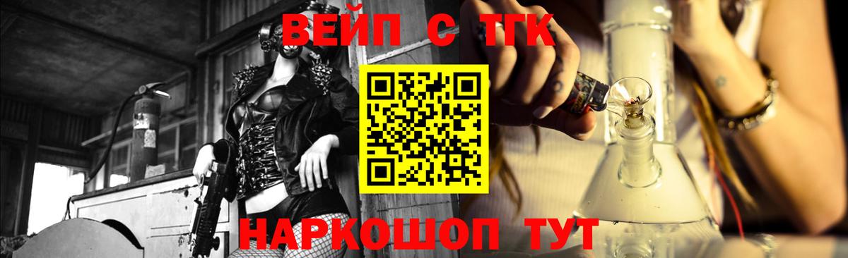 Дистиллят ТГК вейп с тгк  Дистиллят ТГК вейп  Кызыл  Вход с VPN 
